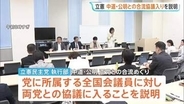 立憲が中道・公明との合流めぐる協議へ 党内には政策隔たりなどで「合流に反対」の意見も