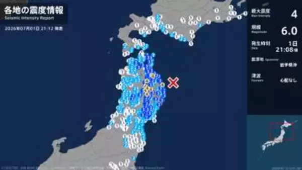 青森県、岩手県で最大震度4のやや強い地震　青森県・八戸市、青森南部町、岩手県・普代村、盛岡市、二戸市