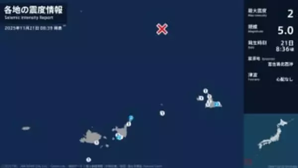 沖縄県で最大震度2の地震　沖縄県・宮古島市、石垣市