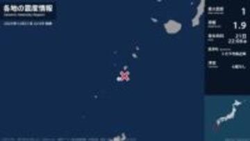 鹿児島県で最大震度1の地震　鹿児島県・鹿児島十島村