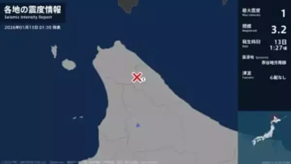 北海道で最大震度1の地震　北海道・中頓別町