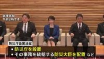 【速報】「防災庁」「防災大臣」など新設盛り込む 防災庁設置法案が閣議決定　地方機関として「防災局」の設置も