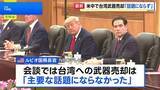 「ルビオ国務長官　米中首脳会談で台湾への武器売却「主要な話題にならなかった」 台湾問題めぐり習近平国家主席はアメリカをけん制も」の画像1