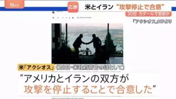 アメリカとイラン“攻撃停止で合意”カタールで会談か　いかなる干渉も「ホルムズ海峡の開放を遅らせ緊張を高めるだけ」アラグチ外相がけん制