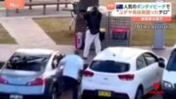 シドニーで15人死亡銃撃事件　容疑者は親子で“ユダヤ系狙ったテロ”か　犯人につかみかかり銃を奪った男性も…　オーストラリアの観光名所・ボンダイビーチ