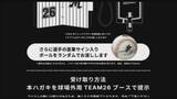 「「選手のサイン入りボールを…」千葉ロッテマリーンズのファンクラブ勧誘で“必ずもらえると誤認させるおそれ” 消費者庁が指摘」の画像1