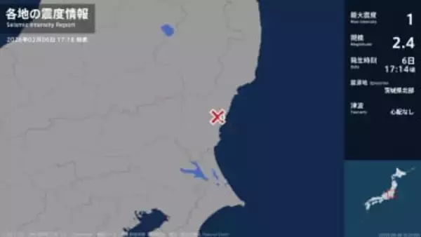 茨城県で最大震度1の地震　茨城県・日立市