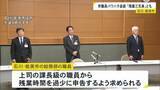 「石川・能美市職員がパワハラ受け自殺「残業三兄弟」とも　第三者委が上司のパワハラ認定　停職6か月の懲戒処分」の画像1