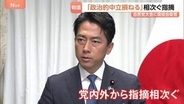 自民党大会で自衛官が国歌斉唱「政治的行為にあたるのでは」野党が追及　自民幹部らは“問題ない”との認識も…党内から「説明は無理がある」との声