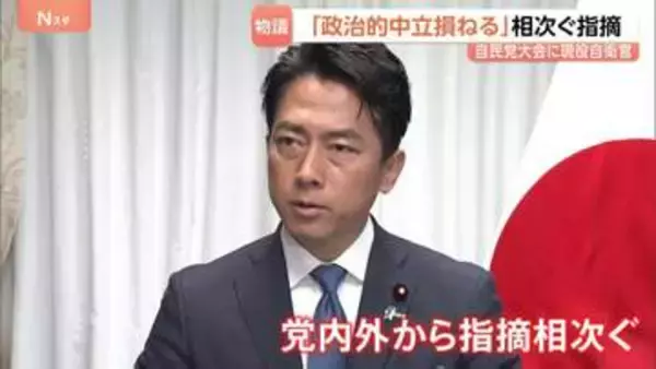 自民党大会で自衛官が国歌斉唱「政治的行為にあたるのでは」野党が追及　自民幹部らは“問題ない”との認識も…党内から「説明は無理がある」との声