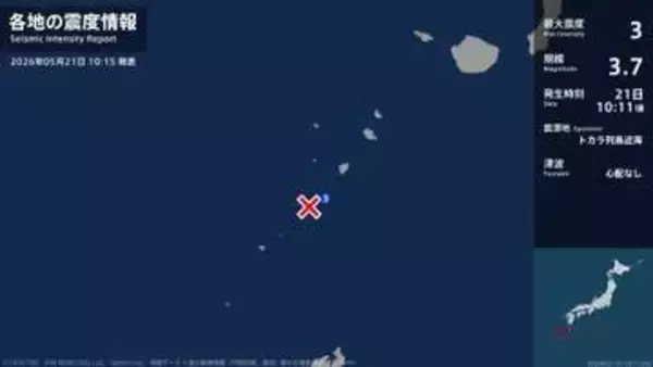 鹿児島県で最大震度3の地震　鹿児島県・鹿児島十島村