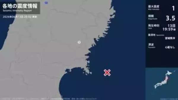 岩手県で最大震度1の地震　岩手県・一関市