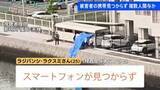 「被害者女性のスマホ見つからず　マンション廊下に目立った痕跡なく遺体運搬に複数人関与か　ネパール人女性殺害　福岡」の画像1