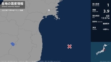 宮城県で最大震度1の地震　宮城県・石巻市