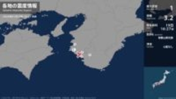 和歌山県で最大震度1の地震　和歌山県・御坊市、湯浅町、みなべ町、日高川町、田辺市