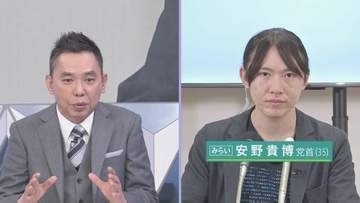 【太田光×チームみらい・安野貴博 党首】 ホンネ対談 「選挙の日」で語った思いは... 衆議院選挙2026 「選挙の日、そのあとに。」