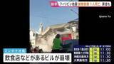 「フィリピン地震　ミンダナオ島で建物倒壊被害相次ぐ 少なくとも1人死亡　インドネシアでは最大75センチの津波観測」の画像1