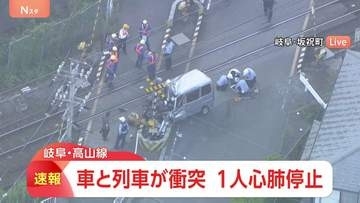 【速報】JR高山線の踏切で普通列車と軽乗用車が衝突 73歳女性が心肺停止 岐阜・坂祝町