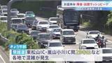 「お盆休み　帰省・出国ラッシュがピーク　きょう（8日）から最長で9連休　東海道・山陽新幹線「のぞみ」下りは午前中ほぼ満席　羽田空港の国際線は出国ピーク」の画像1