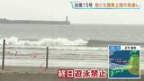 「【台風15号】きょう午後に関東地方にかなり接近する見込み 海水浴場は遊泳禁止・節目のお祭りも中止に　大雨・暴風・高波に警戒を」の画像1