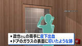 「東京・赤坂の個室サウナ店で夫婦死亡の火事　夫の両手に皮下出血 必死に助けを求めたか　警視庁」の画像1