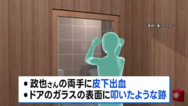東京・赤坂の個室サウナ店で夫婦死亡の火事　夫の両手に皮下出血 必死に助けを求めたか　警視庁
