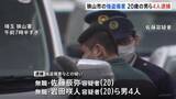 「埼玉・狭山市の強盗傷害事件　近くに住む男（20）ら4人逮捕　夫婦をバールなどで殴り金品奪ったか　埼玉県警」の画像1