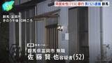 「同居する女性（71）に転倒させるなど暴行を加えてけがさせた疑い　男（52）逮捕　女性はその後死亡　群馬・富岡市」の画像1
