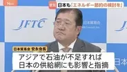 日本貿易会「エネルギー節約も視野に入れる必要」 出張の抑制や在宅勤務など　イラン情勢の長期化を見据え安永会長が指摘