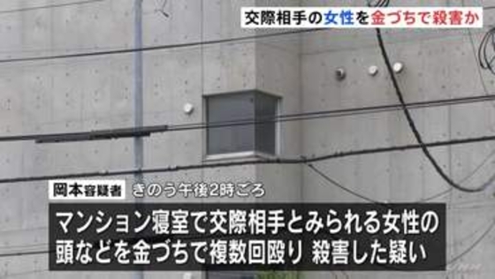 「彼女を殺して自首しに来た」交際相手の女性殺害か　出頭の男（33）逮捕　女性の頭など金づちで複数回殴り殺害か　札幌のマンション