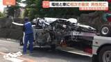 「「原型をとどめておらず」乗用車が電柱衝突後に別の車にも衝突 運転の男性死亡、助手席の女性は左手骨折 大分市の市道」の画像1