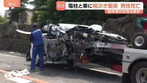 「原型をとどめておらず」乗用車が電柱衝突後に別の車にも衝突 運転の男性死亡、助手席の女性は左手骨折 大分市の市道