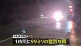 「鹿児島県奄美地方に一時「線状降水帯」 沖永良部島で1時間に99ミリの猛烈な雨 屋久島では今月2日の降り始めからの雨量が913ミリと記録的な大雨に」の画像1