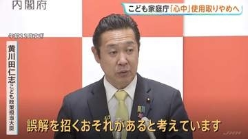 「心中」の表現を取りやめ「保護者の自殺を伴う子どもの虐待死」に変更　こども家庭庁の専門委員会が発表