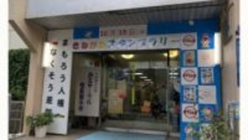 今年も開催！皮革・油脂の街を学ぶ「きねがわスタンプラリー」