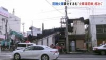 窃盗事件も相次いだ函館市の繁華街火災 “火事場泥棒”書店でマンガ11冊盗む、取材のテレビカメラ持ち去られる