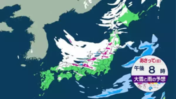 日本海側 次第に雪の範囲狭く　晴れる所も空気冷たく　3連休は荒れた天気　日～月曜日は大雪・猛ふぶきのおそれ