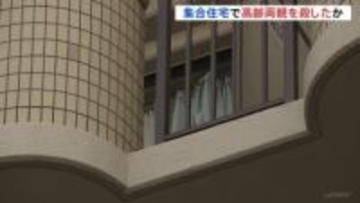 「両親を殺してしまった」集合住宅で高齢両親殺したか　50歳の男逮捕　大阪・東大阪市