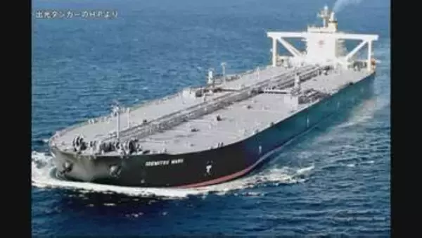 イランメディア「出光丸がイランの許可を得てホルムズ海峡を通過」　駐日イラン大使館は「日章丸」の写真を投稿「両国間の長きにわたる友情の証」