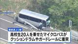 「磐越道バス事故　死亡した高3男子の死因は失血死　26人搬送　警察は運転手の回復を待ち聴取へ」の画像1