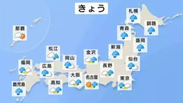 きょう（8日）全国的にくもりや雨の見込み　北海道は雨量が多く強風も注意