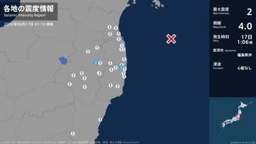 福島県で最大震度2の地震　福島県・田村市、大熊町