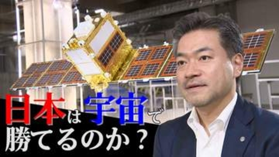 洗濯機サイズの超小型「観測衛星」とは？550キロ上空から地盤「1ミリ」の浮き沈み観測も…　“世界から注目”創業8年の宇宙ベンチャー躍進のウラ側