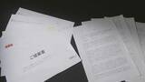 「「疑惑の解明、終結にはほど遠い」高市総理の陳述書提出に野党が反発」の画像1