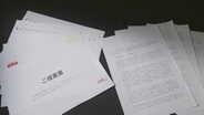 「疑惑の解明、終結にはほど遠い」高市総理の陳述書提出に野党が反発