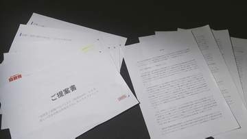 「疑惑の解明、終結にはほど遠い」高市総理の陳述書提出に野党が反発