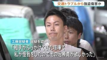 交通トラブルから口論→土下座させ暴行…40代男性に大けがさせたうえ金銭要求か　36歳男を逮捕