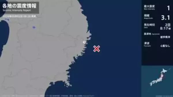岩手県で最大震度1の地震　岩手県・大槌町
