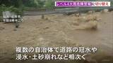 「「レベル4大雨危険警報」に切り替え　福井県3つの市に一時「レベル5大雨特別警報」 道路の冠水続く」の画像1