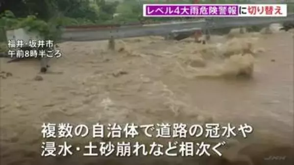 「レベル4大雨危険警報」に切り替え　福井県3つの市に一時「レベル5大雨特別警報」 道路の冠水続く